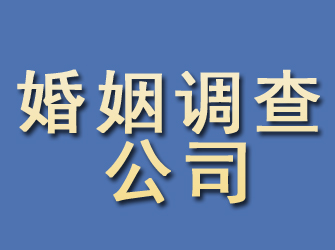 淇滨婚姻调查公司